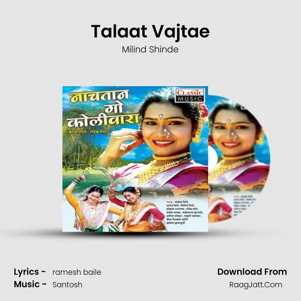 Talaat Vajtae MP3 Song by Milind Shinde Cover