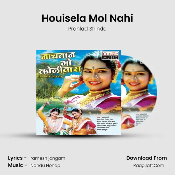 Houisela Mol Nahi MP3 Song by Prahlad Shinde Cover