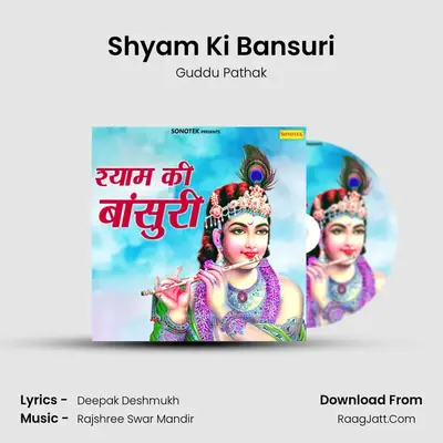 Shyam Ki Bansuri Cover