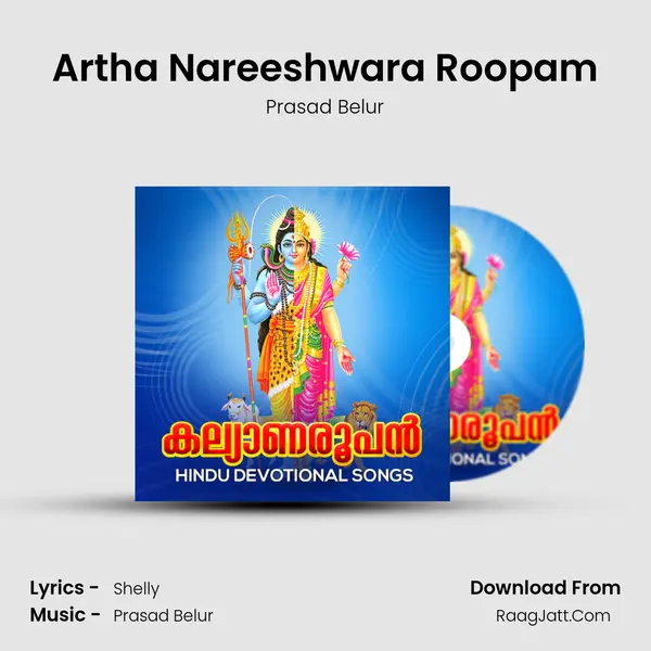 Artha Nareeshwara Roopam MP3 Song by Prasad Belur Cover