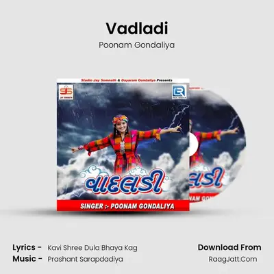 Vadladi - Poonam Gondaliya