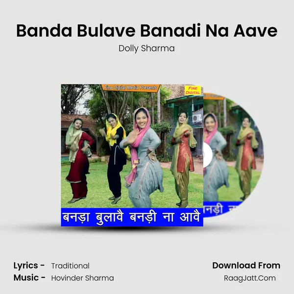 Banda Bulave Banadi Na Aave - Dolly Sharma