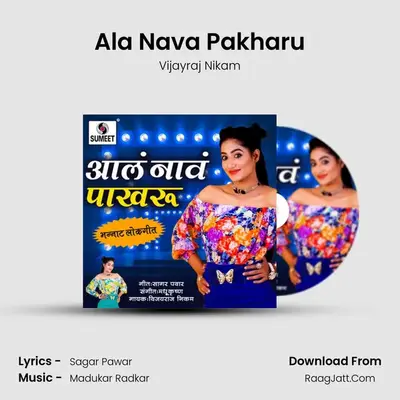 Ala Nava Pakharu - Vijayraj Nikam