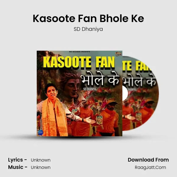 Kasoote Fan Bhole Ke MP3 Song by SD Dhaniya Cover