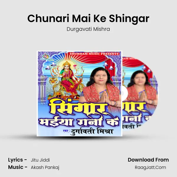 Chunari Mai Ke Shingar MP3 Song by Durgavati Mishra Cover