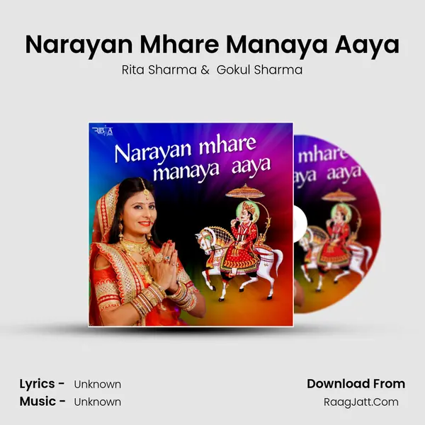 Narayan Mhare Manaya Aaya MP3 Song by Rita Sharma Cover