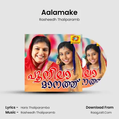 Aalamake mp3 song