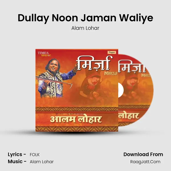 Dullay Noon Jaman Waliye mp3 song