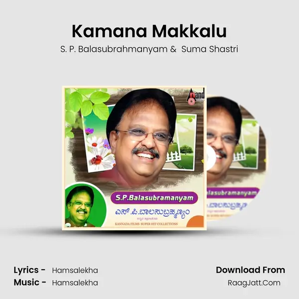 Kamana Makkalu Cover
