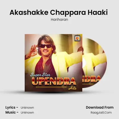 Akashakke Chappara Haaki (From "Gowramma") Cover