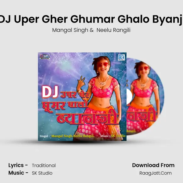 DJ Uper Gher Ghumar Ghalo Byanji - Mangal Singh