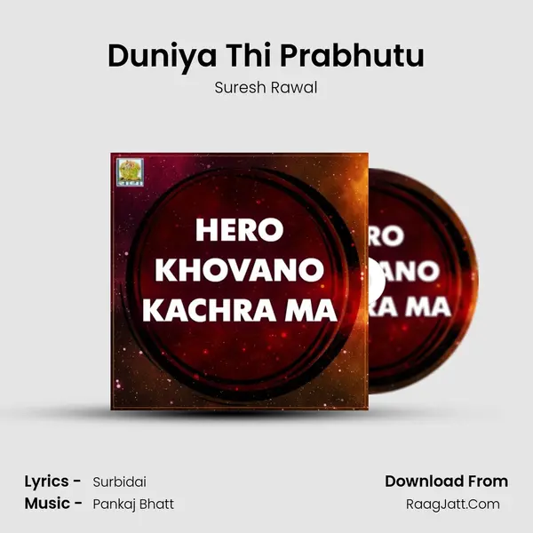 Duniya Thi Prabhutu mp3 song
