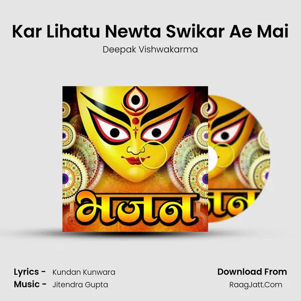 Kar Lihatu Newta Swikar Ae Mai MP3 Song by Deepak Vishwakarma Cover