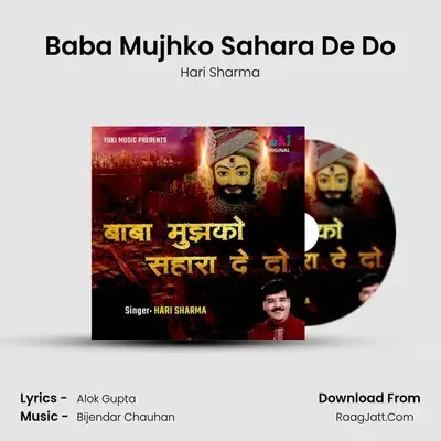 Baba Mujhko Sahara De Do MP3 Song by Hari Sharma Cover