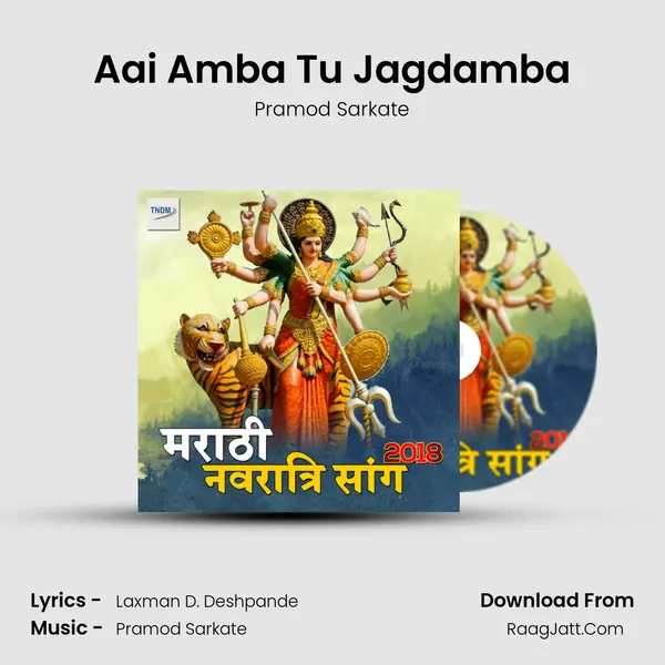 Aai Amba Tu Jagdamba MP3 Song by Pramod Sarkate Cover