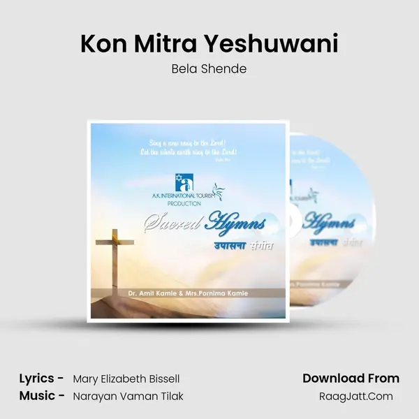 Kon Mitra Yeshuwani MP3 Song by Bela Shende Cover