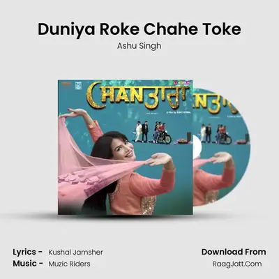 Duniya Roke Chahe Toke MP3 Song by Ashu Singh Cover