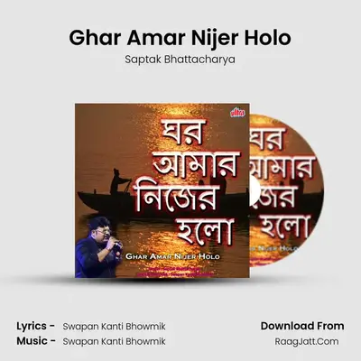 Ghar Amar Nijer Holo mp3 song