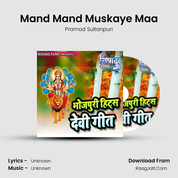 Mand Mand Muskaye Maa MP3 Song by Pramod Sultanpuri Cover