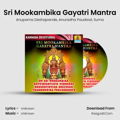 Sri Mookambika Gayatri Mantra - Anupama Deshapande