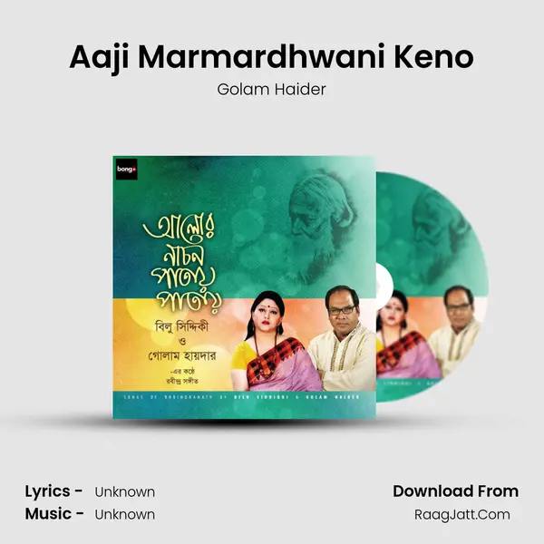 Aaji Marmardhwani Keno MP3 Song by Golam Haider Cover