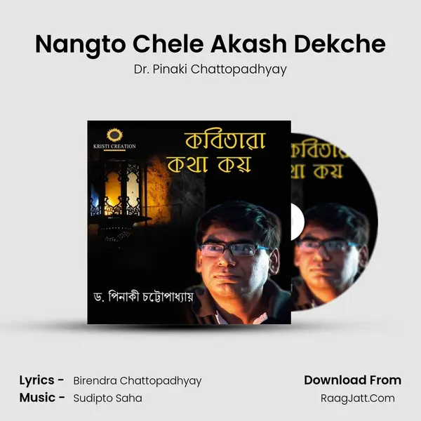 Nangto Chele Akash Dekche MP3 Song by Dr. Pinaki Chattopadhyay Cover
