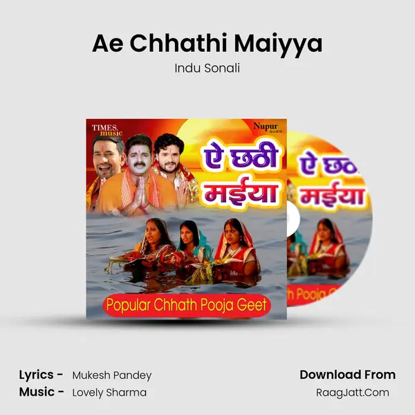 Ae Chhathi Maiyya MP3 Song by Indu Sonali Cover
