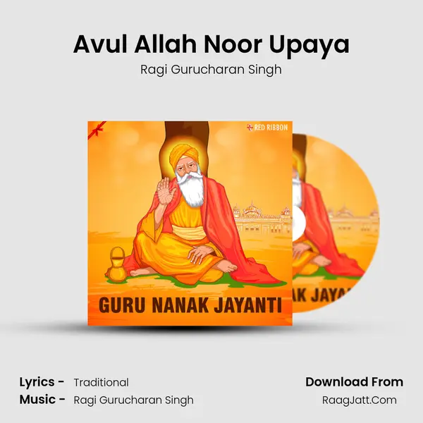 Avul Allah Noor Upaya mp3 song