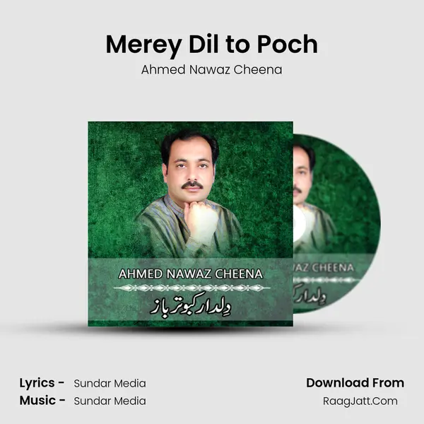 Merey Dil to Poch MP3 Song by Ahmed Nawaz Cheena Cover