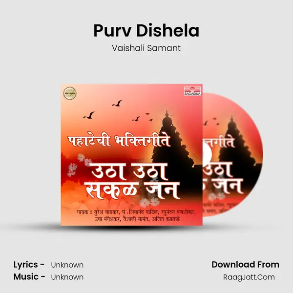 Purv Dishela MP3 Song by Vaishali Samant Cover