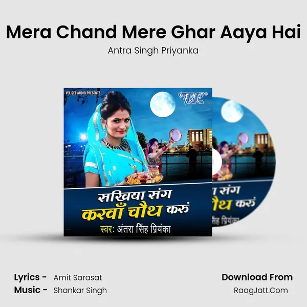 Mera Chand Mere Ghar Aaya Hai MP3 Song by Antra Singh Priyanka Cover