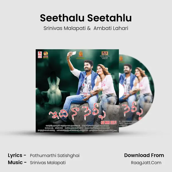 Seethalu Seetahlu MP3 Song by Srinivas Malapati Cover