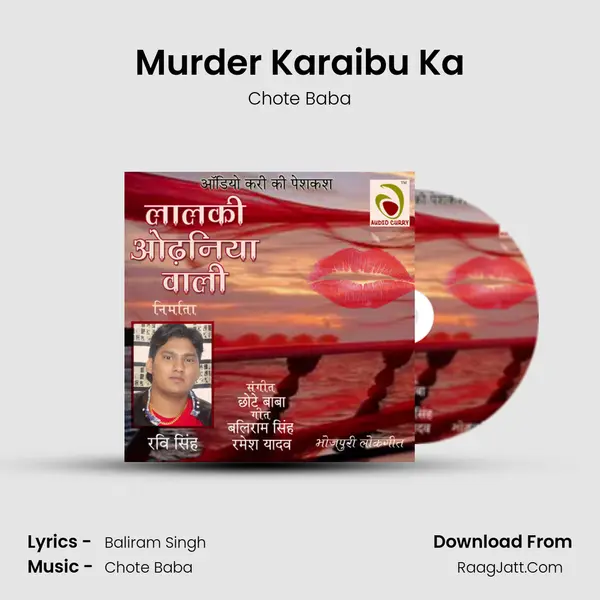 Murder Karaibu Ka MP3 Song by Chote Baba Cover