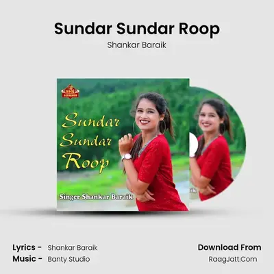 Sundar Sundar Roop mp3 song