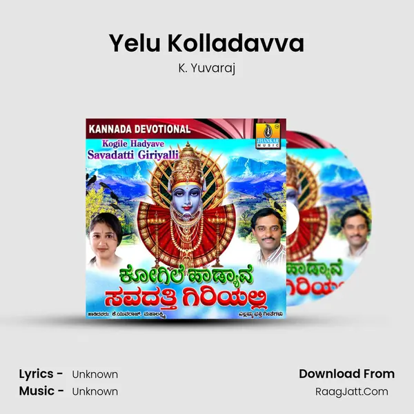Yelu Kolladavva MP3 Song by K. Yuvaraj Cover