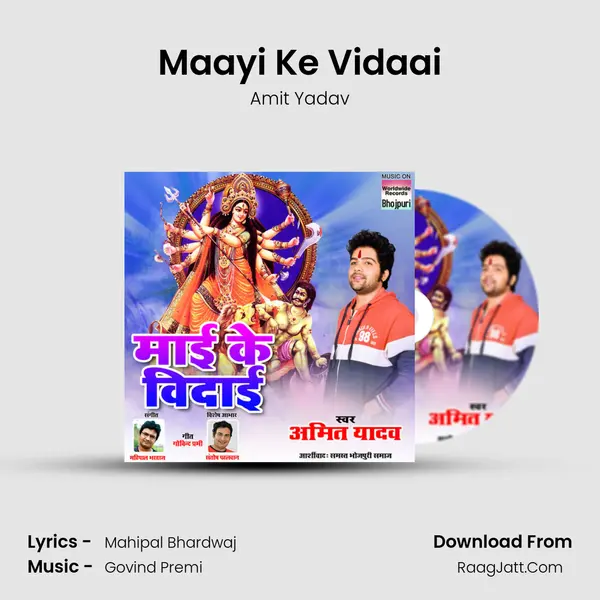 Maayi Ke Vidaai - Amit Yadav