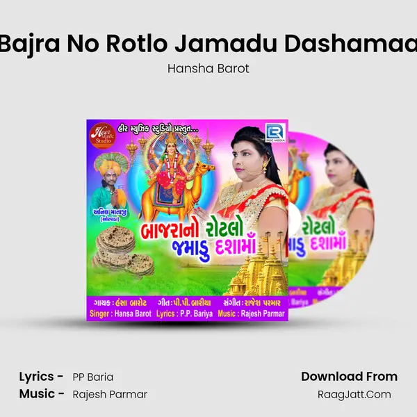 Bajra No Rotlo Jamadu Dashamaa - Hansha Barot