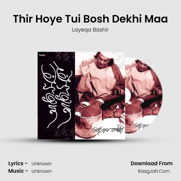 Thir Hoye Tui Bosh Dekhi Maa MP3 Song by Layeqa Bashir Cover