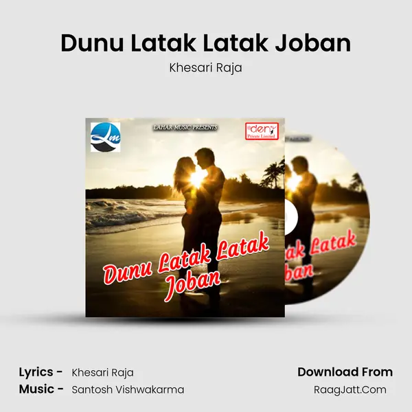 Dunu Latak Latak Joban MP3 Song by Khesari Raja Cover