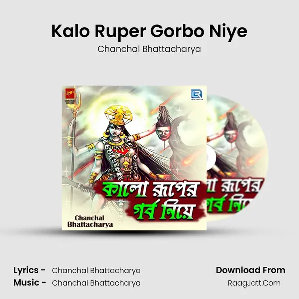 Kalo Ruper Gorbo Niye - Chanchal Bhattacharya