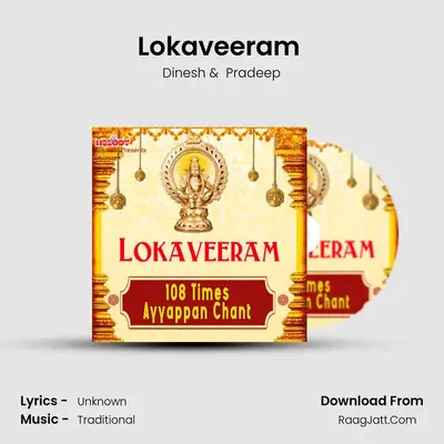 Lokaveeram (108 Times Ayyappan Chant) - Dinesh