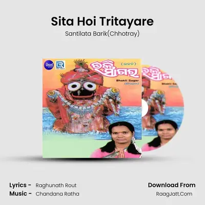 Sita Hoi Tritayare mp3 song