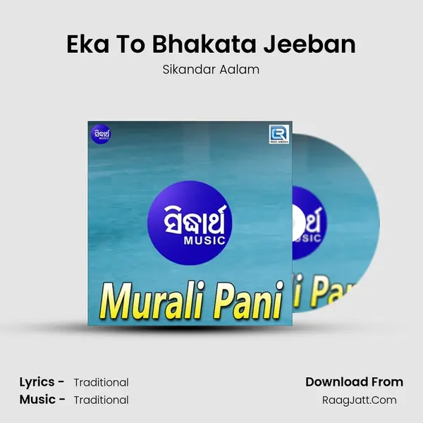 Eka To Bhakata Jeeban MP3 Song by Sikandar Aalam Cover