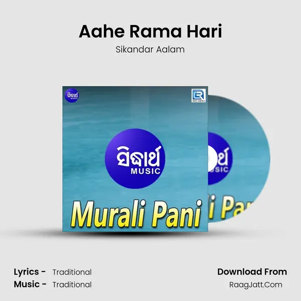 Aahe Rama Hari MP3 Song by Sikandar Aalam Cover
