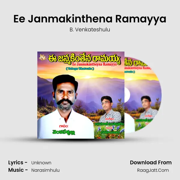 Ee Janmakinthena Ramayya MP3 Song by B. Venkateshulu Cover