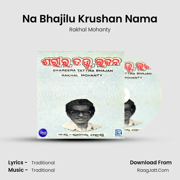 Na Bhajilu Krushan Nama MP3 Song by Rakhal Mohanty Cover