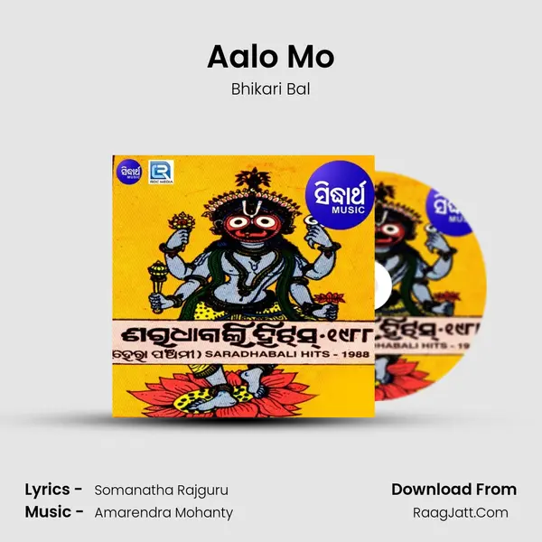 Aalo Mo MP3 Song by Bhikari Bal Cover
