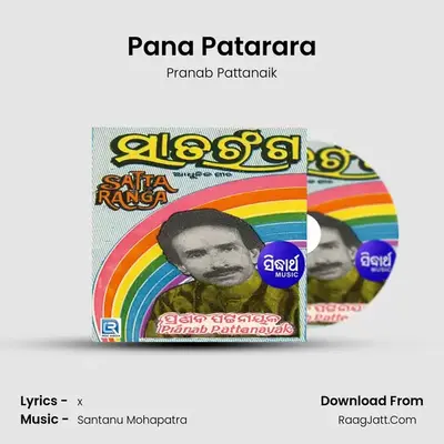Pana Patarara MP3 Song by Pranab Pattanaik Cover