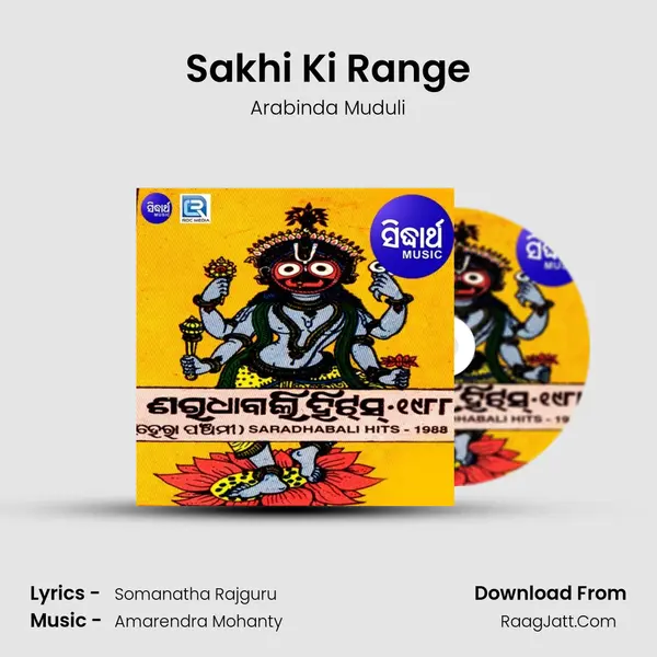 Sakhi Ki Range Cover