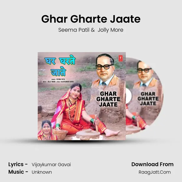Ghar Gharte Jaate mp3 song